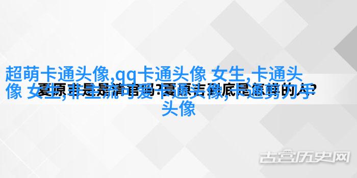 二次元动漫可爱女生头像(精选24张)