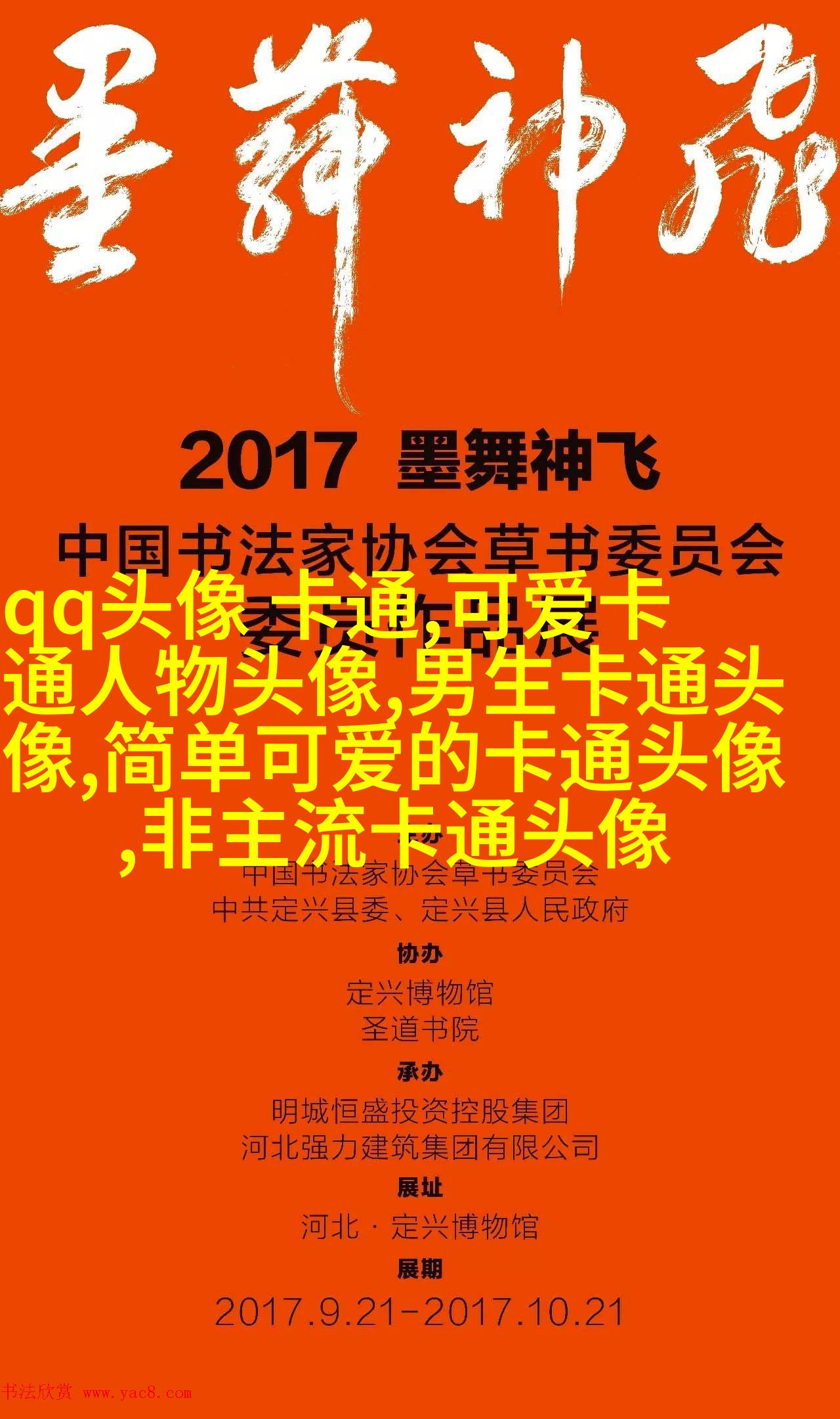 超萌情侣qq头像_微信情侣头像
