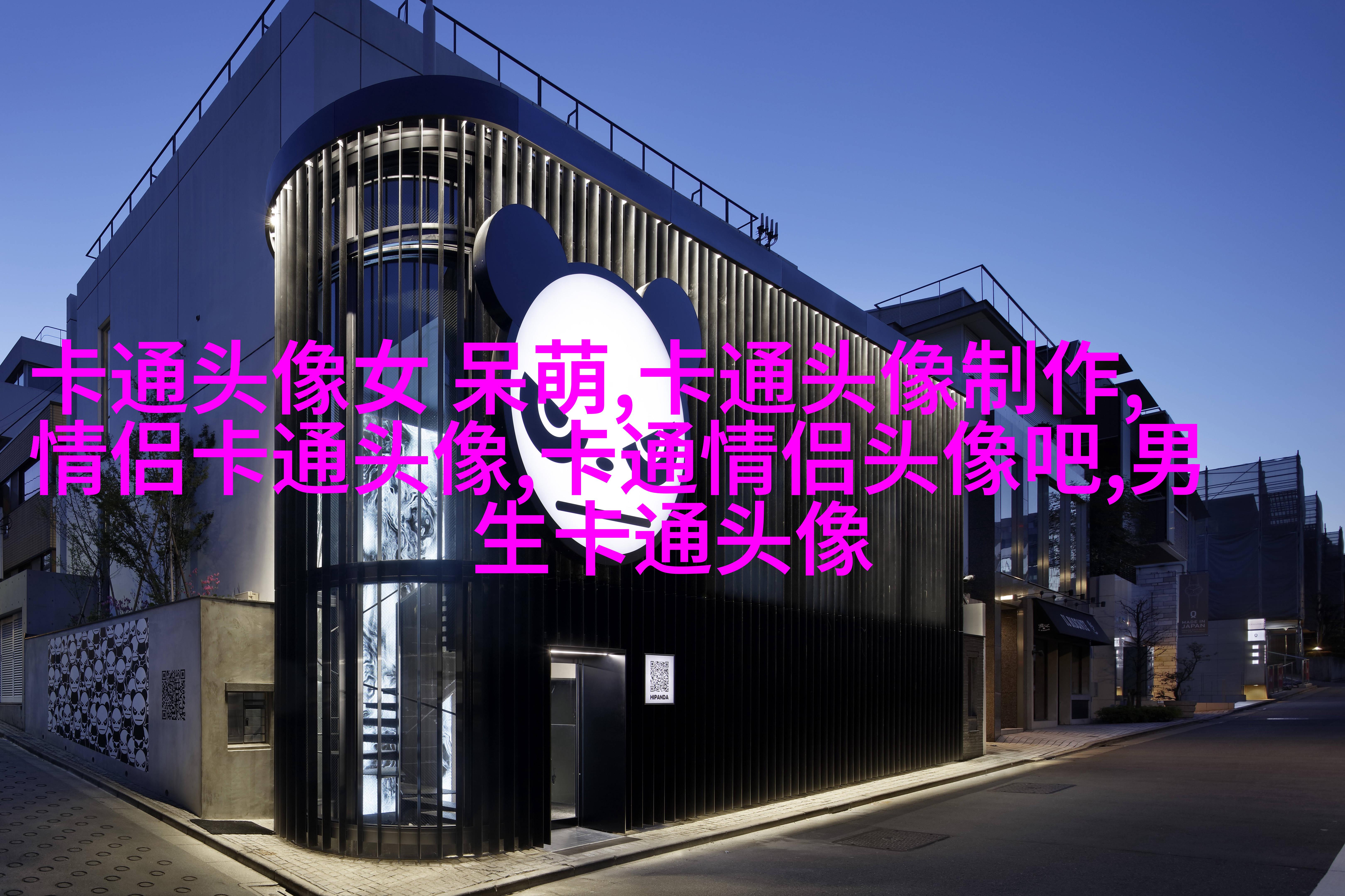 蜡笔小新头像(24张)