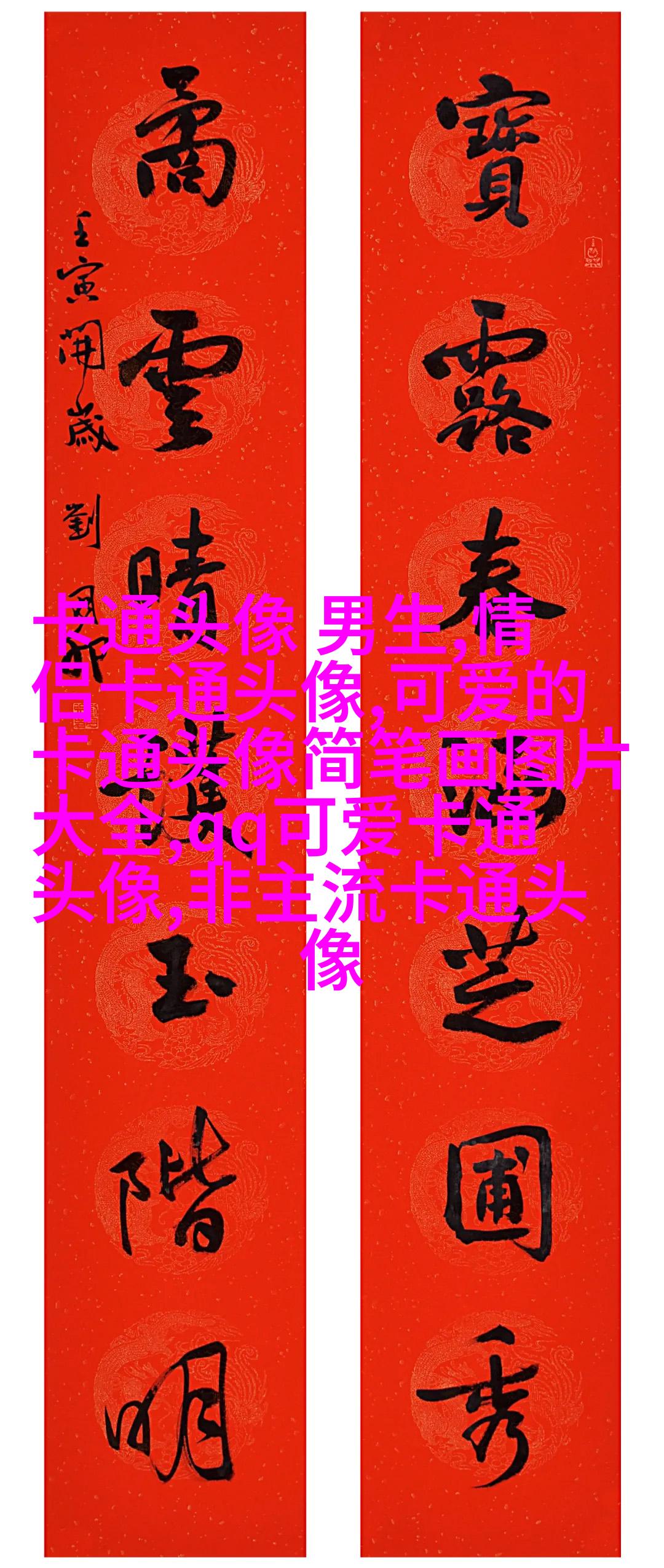 可爱萌女生头像_可爱无敌