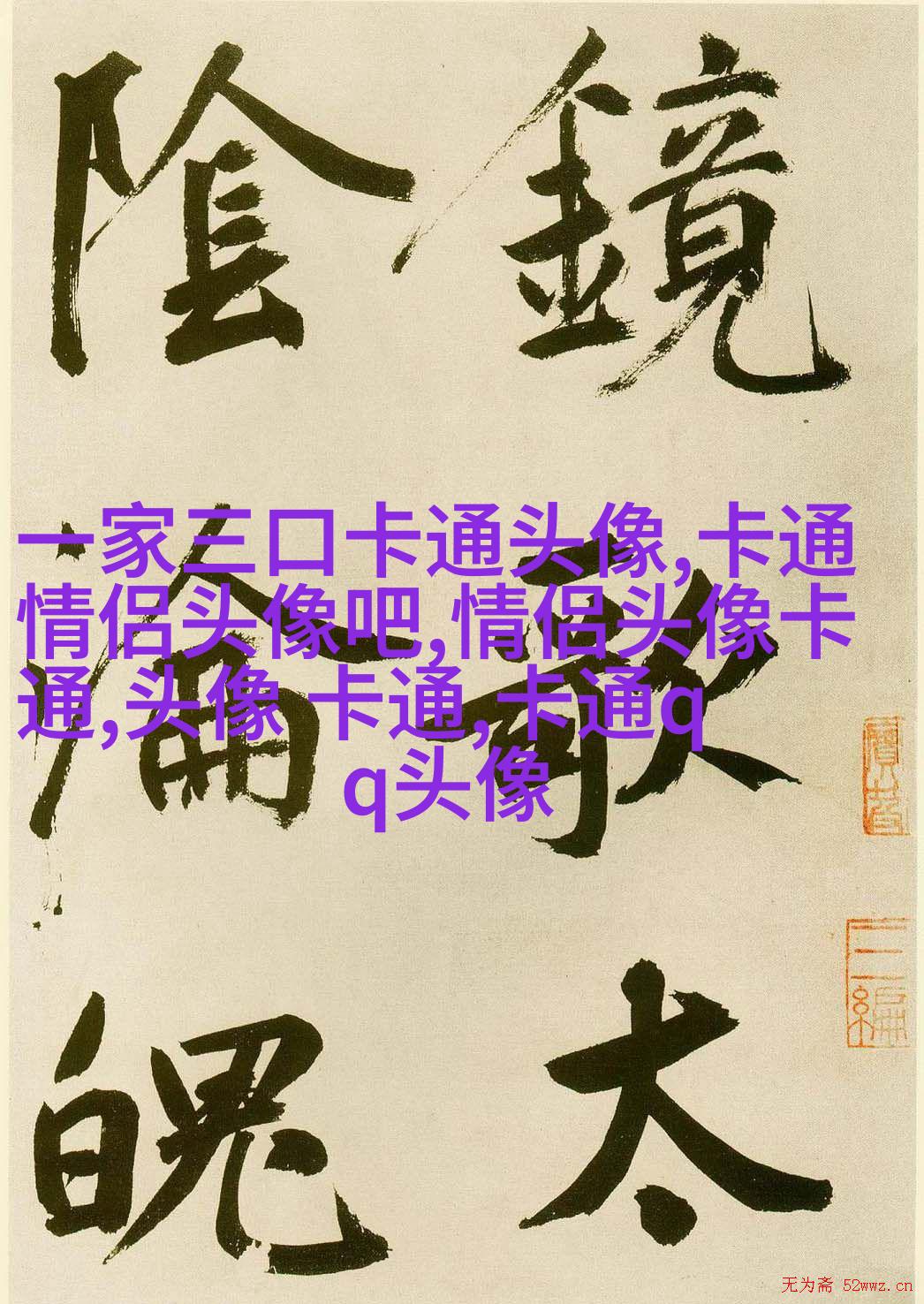 一左一右情侣头像(精选22张)