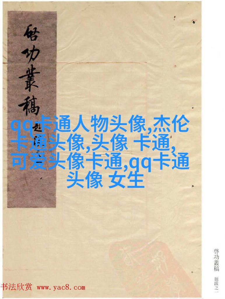 qq女生头像可爱萌