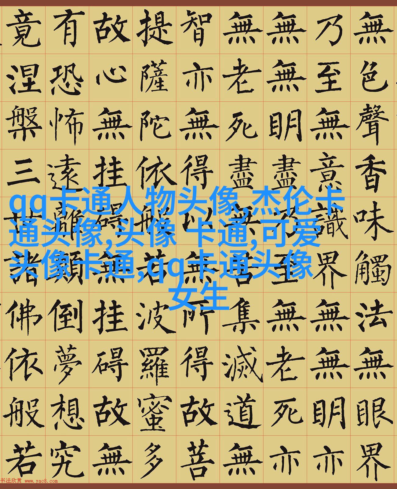 qq女生头像可爱萌