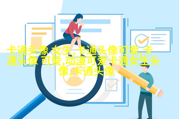 给人一种阳光的头像动漫女(24张)