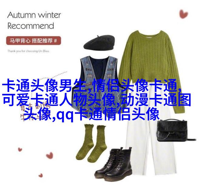 乖巧可爱的女生头像