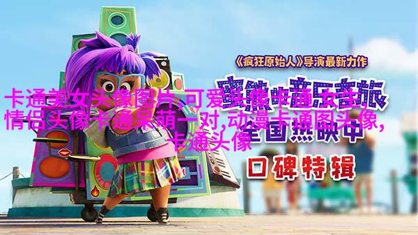 动漫QQ萌萌哒女生头像(16张)