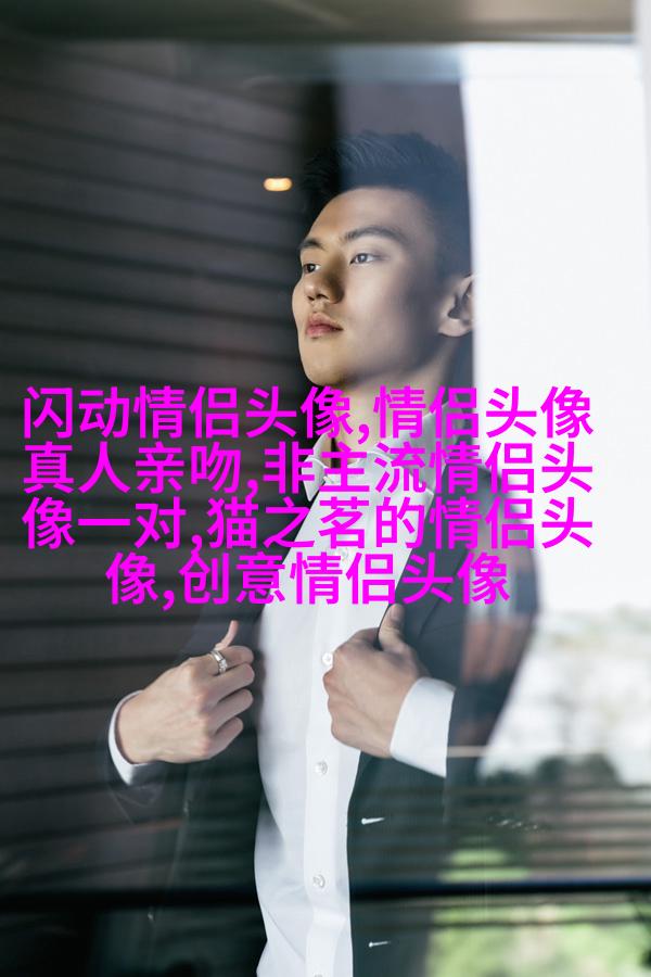 2023年最潮情侣头像一男一女(共24张)