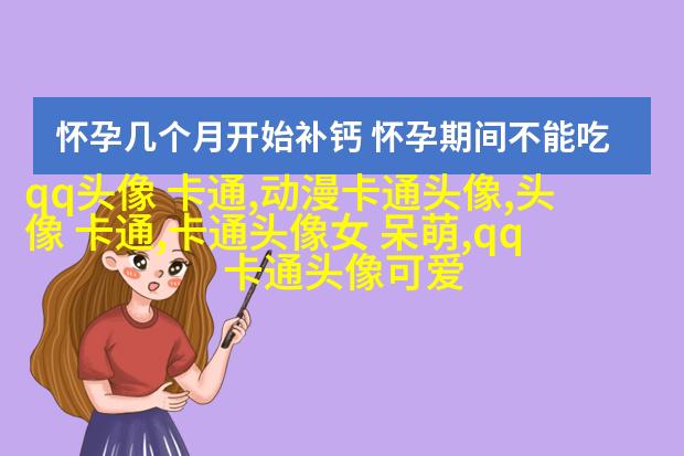 超Q可爱头像