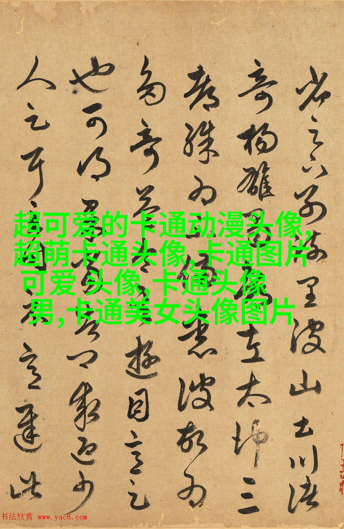2023最炫头像男