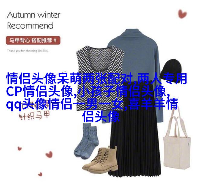 小女生可爱的微信头像(30张)