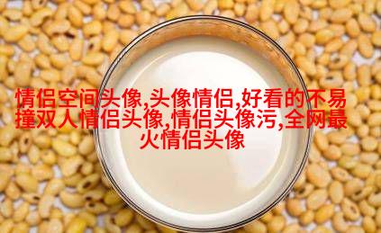 情人节怼情侣的头像(优选24张)