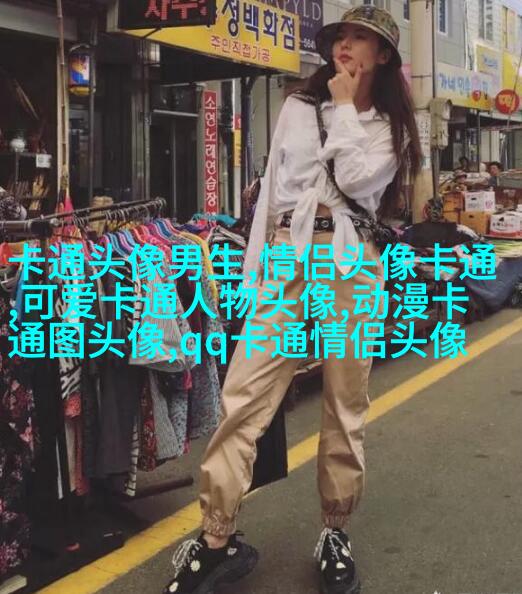 乖巧可爱的女生头像