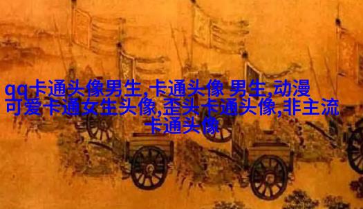 2023的最火头像(精选24张)