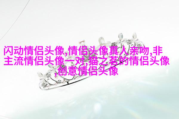 2023年最潮情侣头像一男一女(共24张)