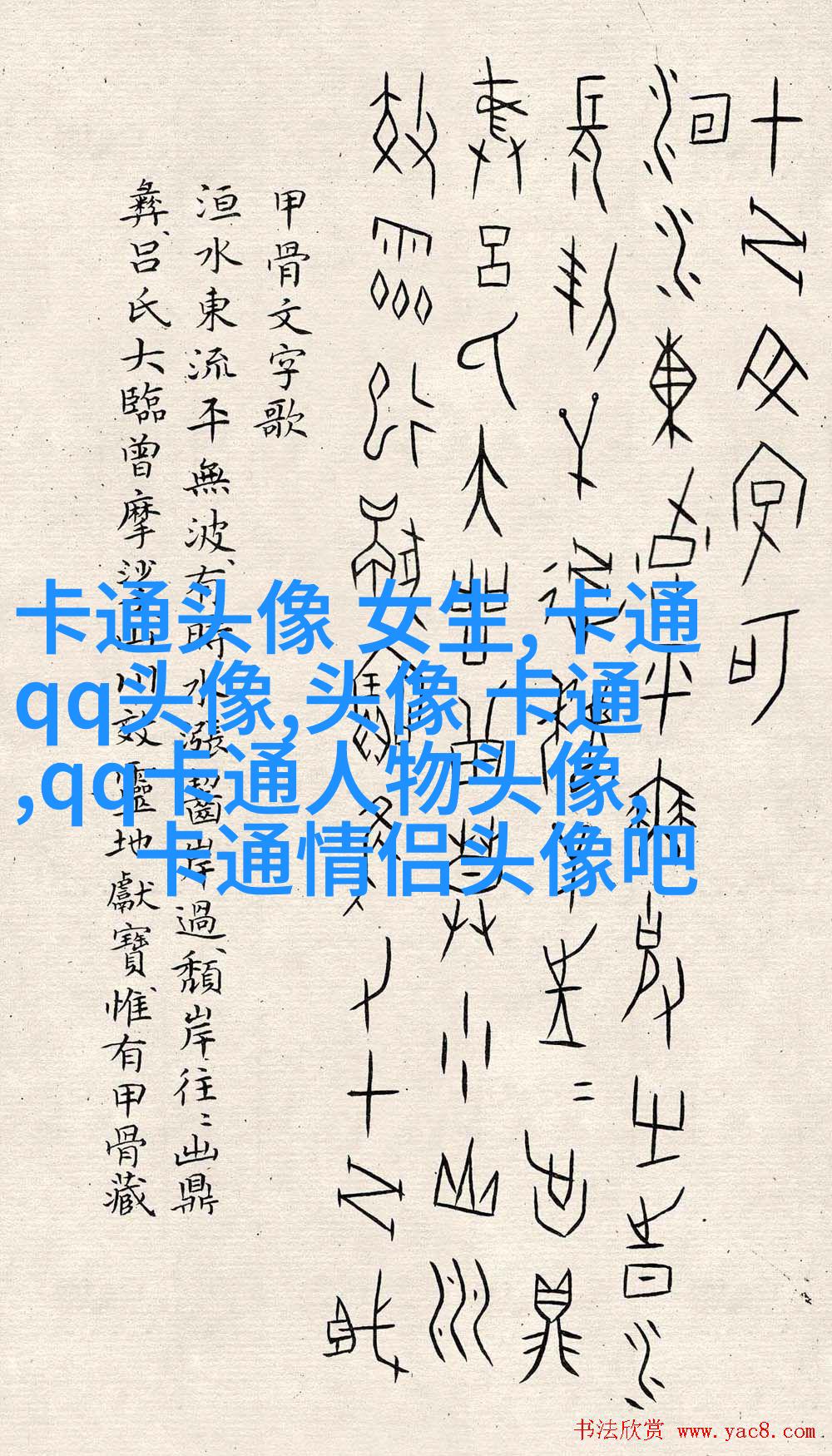 时尚情侣头像