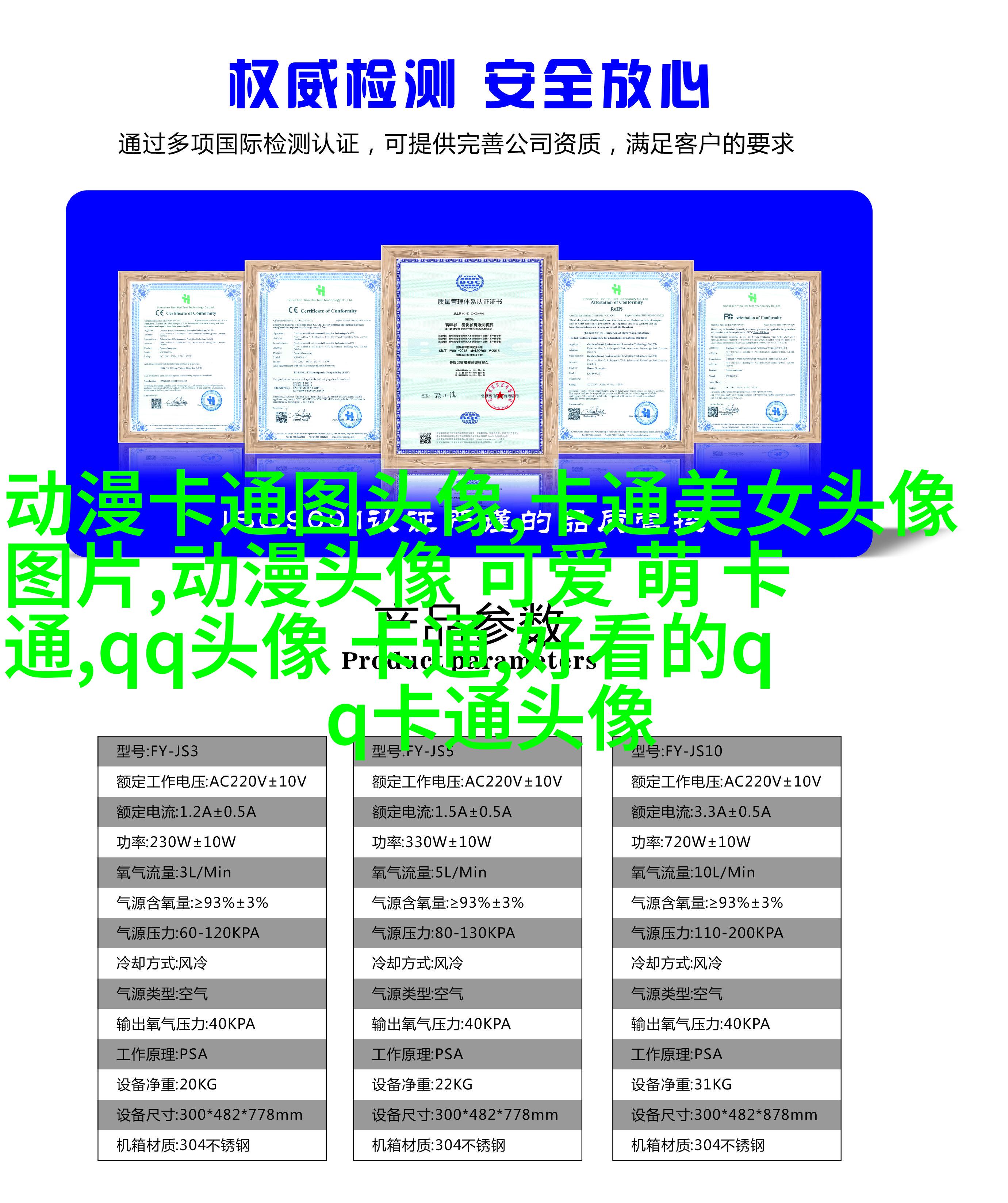帅气可爱的女生头像(精选24张)