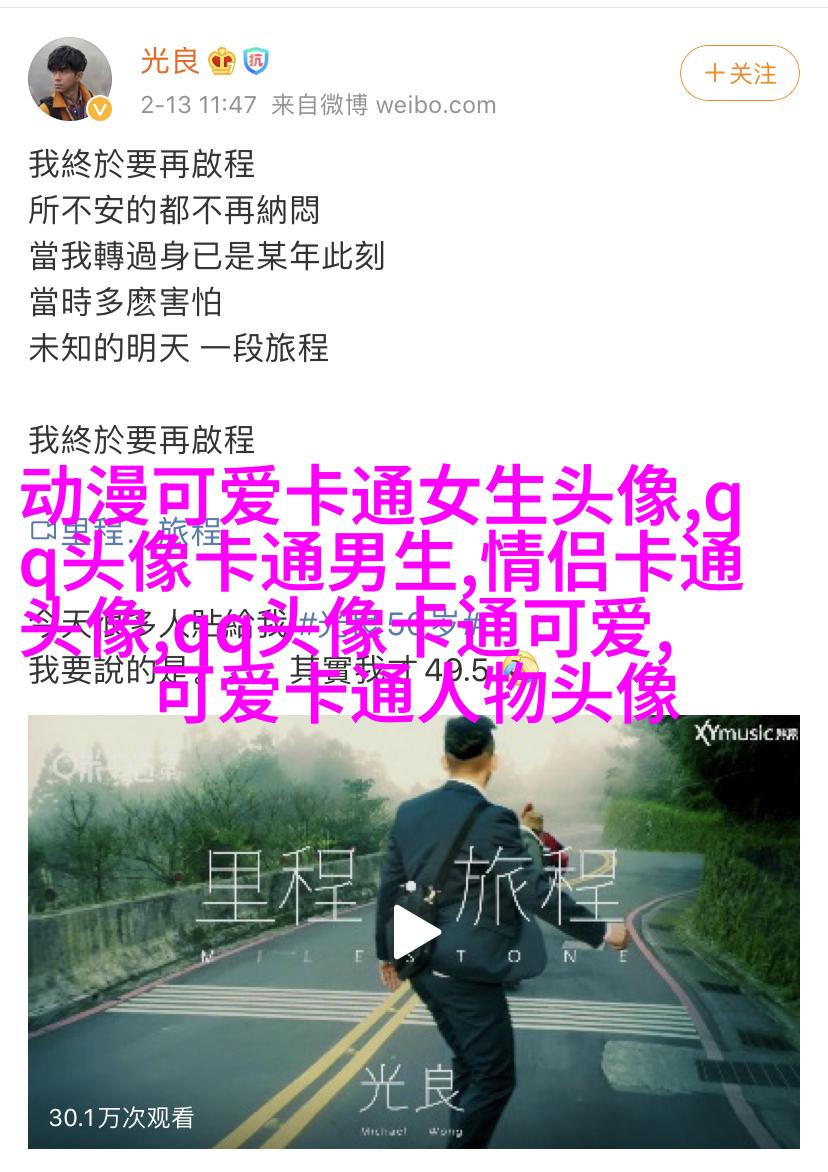 搞笑的头像