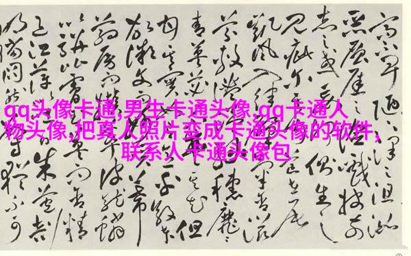 周杰伦qq头像