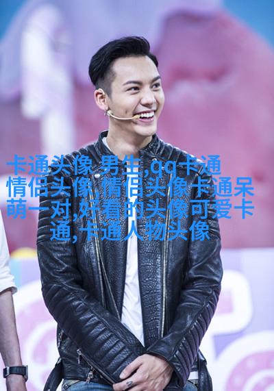 三口之家的头像(优选25张)