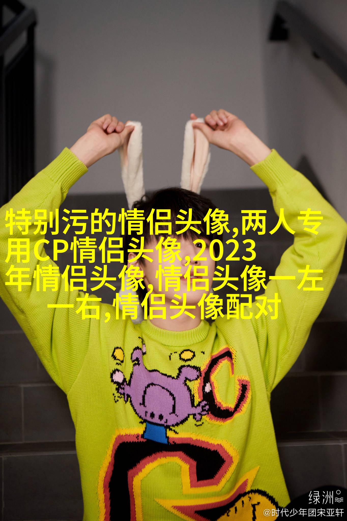 第一眼就吸引人的情侣头像(优选22张)