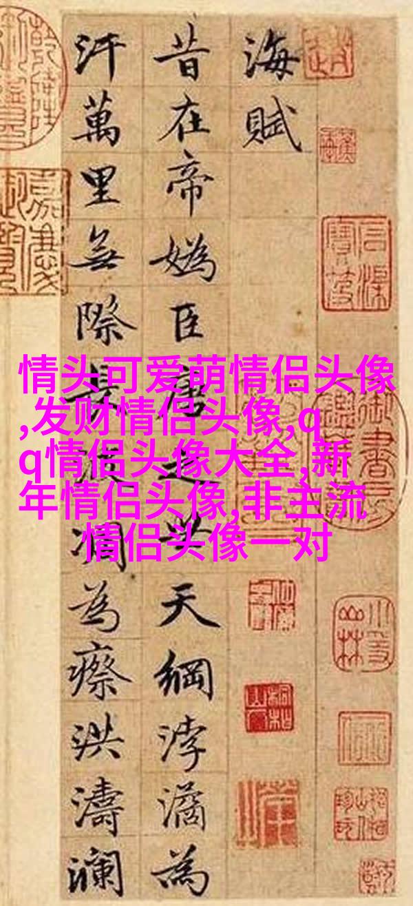 情侣头像酷酷帅帅拽的一男一女图片(优选22张)