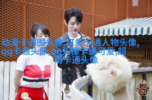 可爱的qq头像