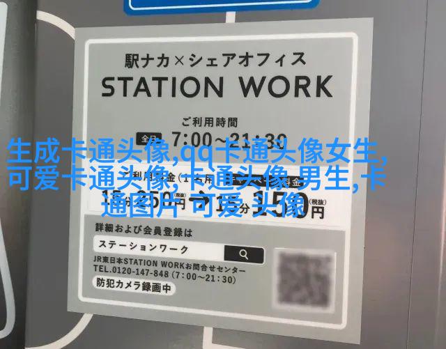 qq头像樱桃小丸子