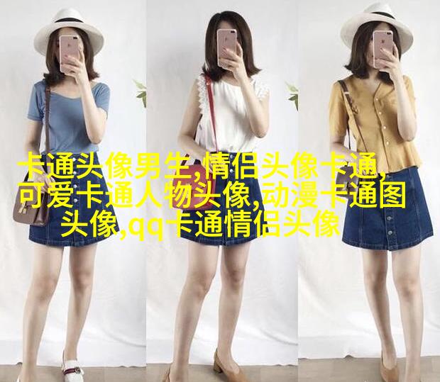 乖巧可爱的女生头像