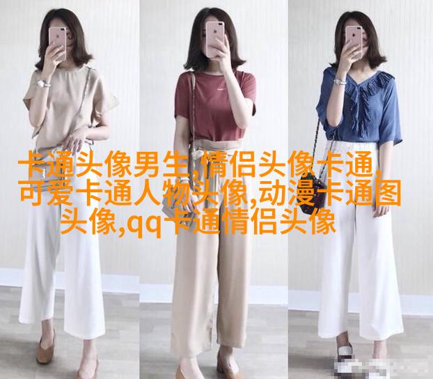 乖巧可爱的女生头像