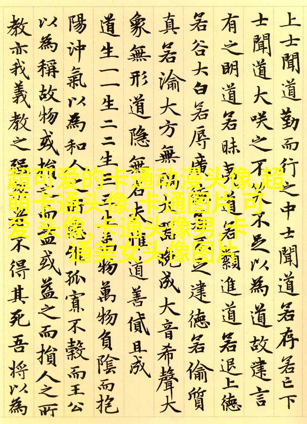 2023最炫头像男
