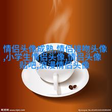 简单干净好看微信头像温馨的微信头像(优选22张)