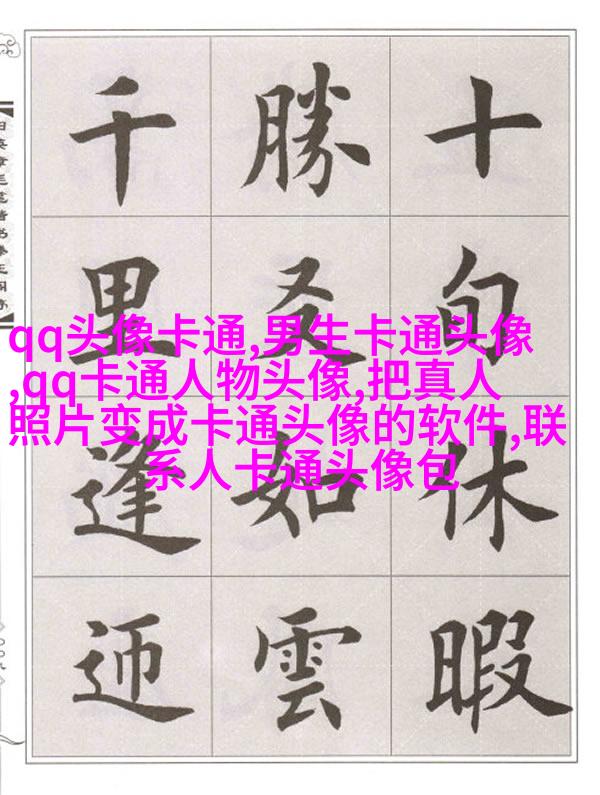 周杰伦qq头像